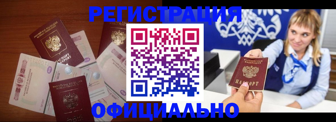 прописка для кредита в Иркутской области