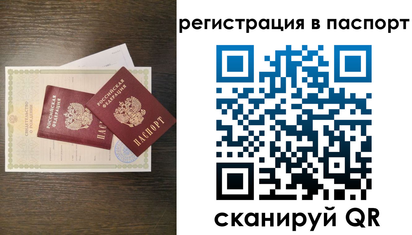 где прописаться в Иркутской области