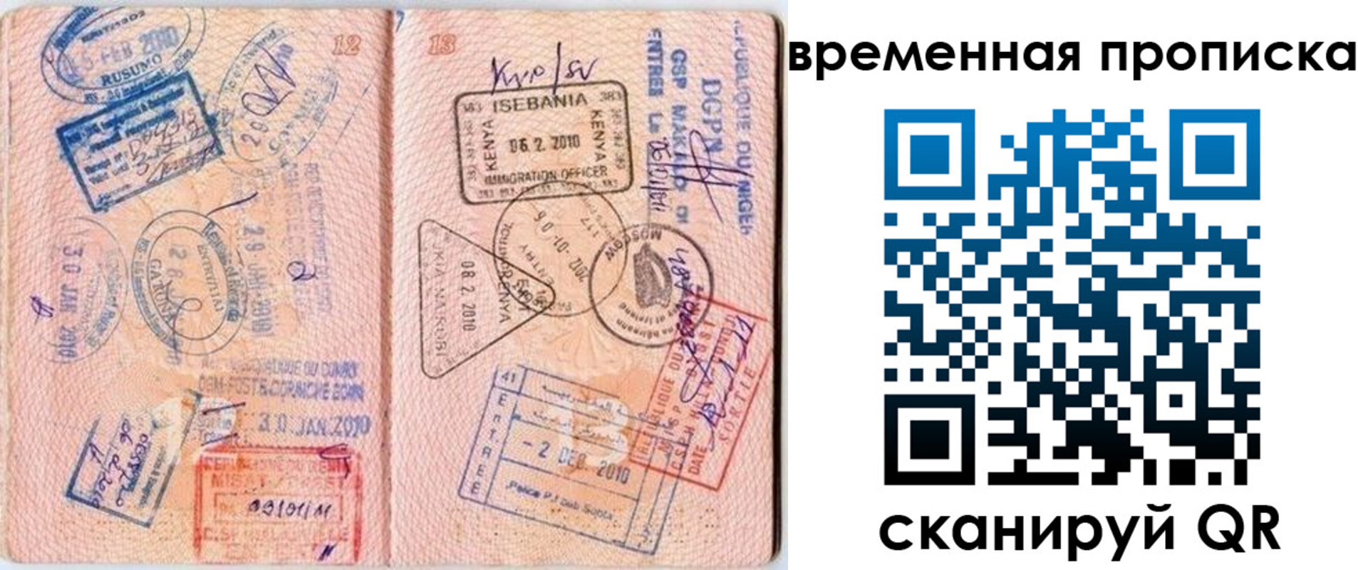 прописка для военкомата в Иркутской области