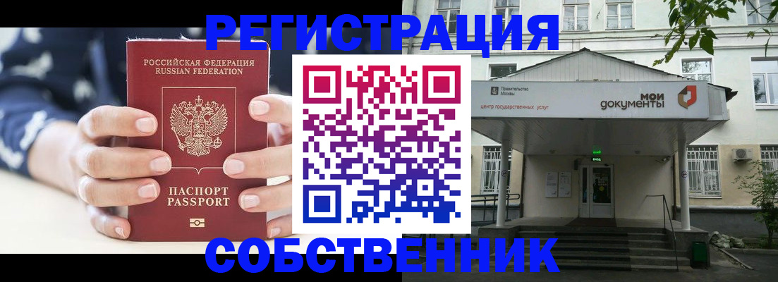 прописка для школы в Иркутской области