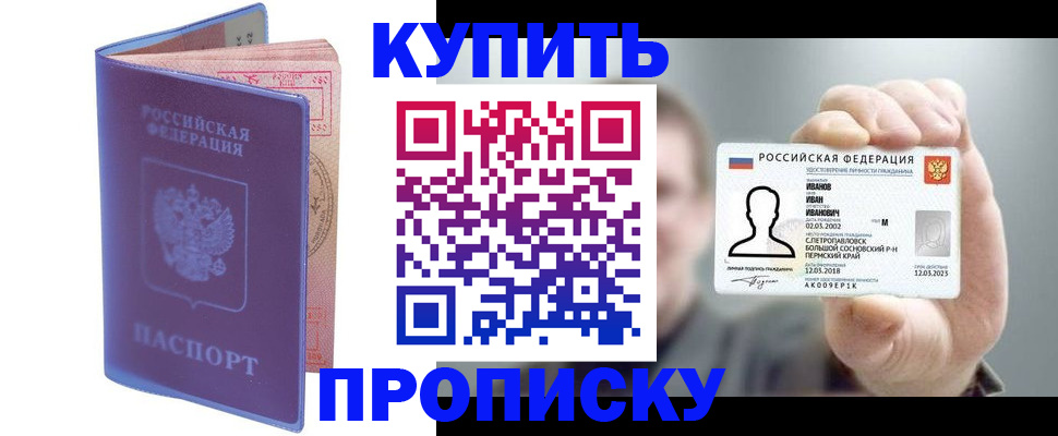 временная регистрация адрес в Иркутской области